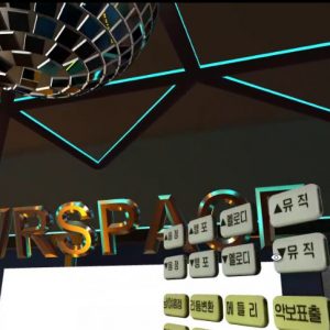 품절-VR Karaoke